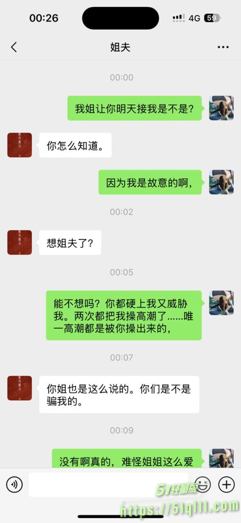 51原创小姨子的秘密 淫荡小姨子勾搭姐夫车震 逼逼里夹水果给姐夫吃被爆操内射！