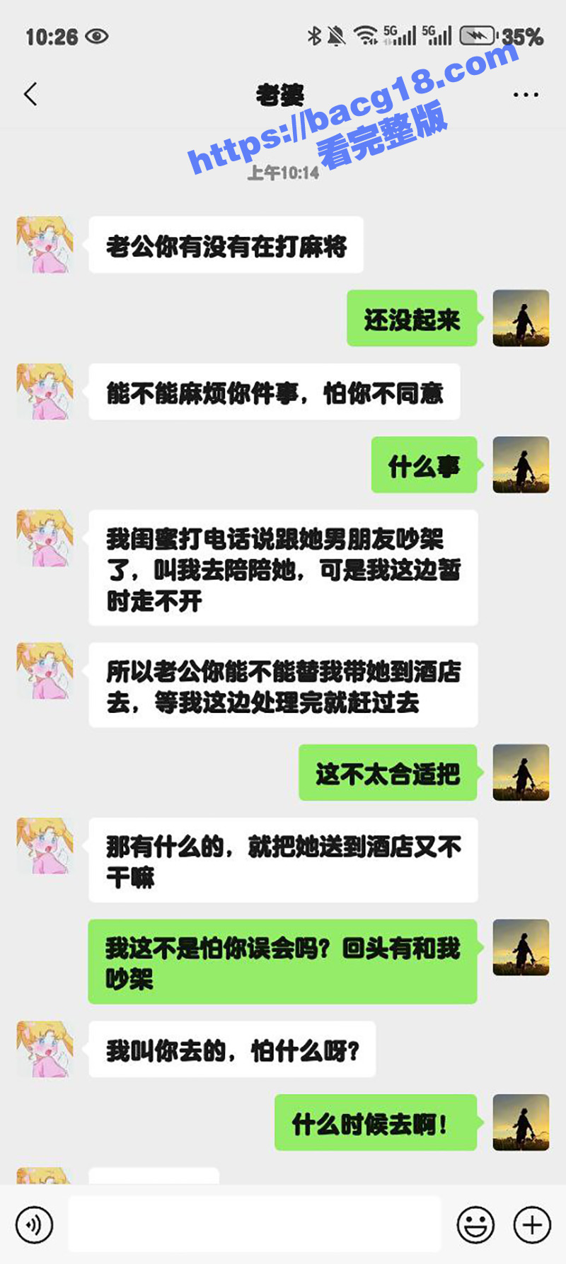 51瓜友原创 送老婆闺蜜去酒店性感睡衣勾引 趁她睡着直接强上后入操她骚穴 淫水直喷直呼太爽了