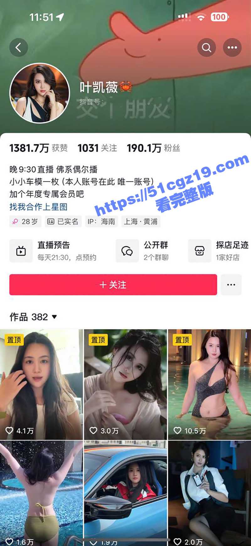 抖音200W粉网红叶凯薇不雅口交视频被金主曝光流出！完美露脸实锤 本人却称是AI合成？