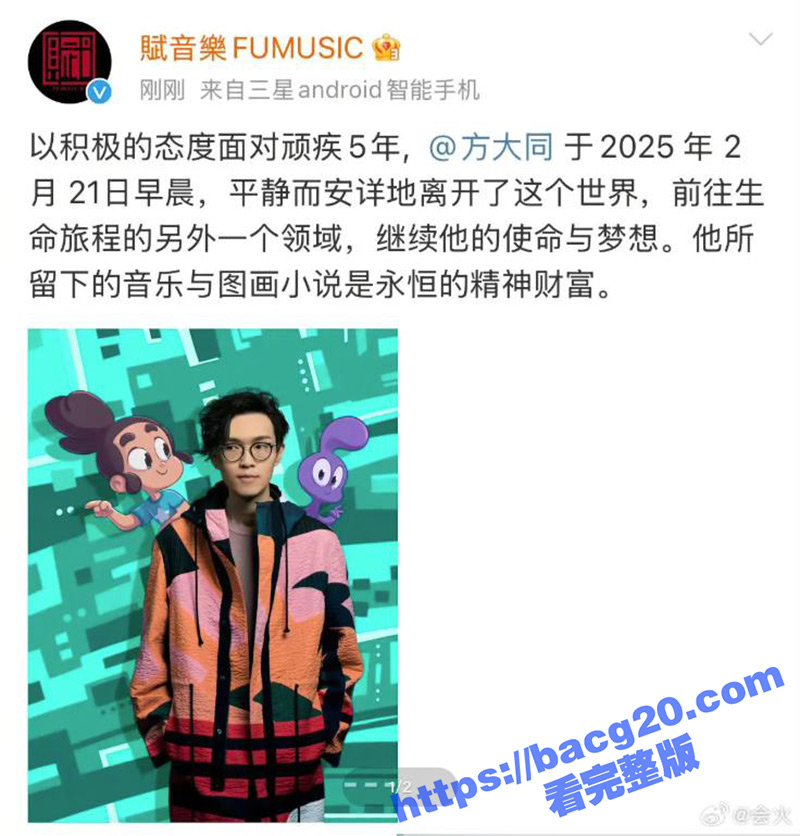 娱乐圈突传噩耗！著名音乐人 方大同 老师在与病抗争5年后离世 引发全网悲悯 人虽离世但经典金曲永流传！
