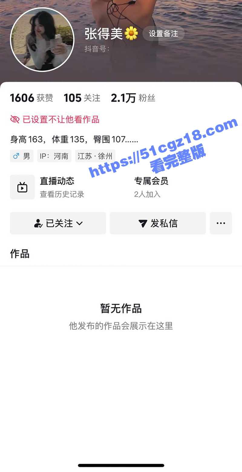 独家爆料！河南商丘巨乳网红 张得美 最新私密会员福利 淫穴表面阴毛茂密 里面却异常的粉嫩！