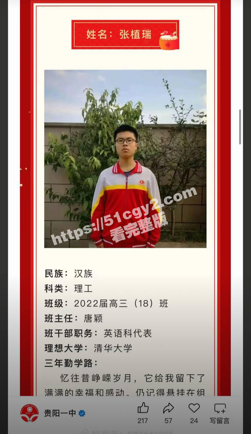 清华学霸 张植瑞 潜入华北电力大学跟踪偷拍被当场抓包 手机里发现大量师生 厕所偷拍视频！