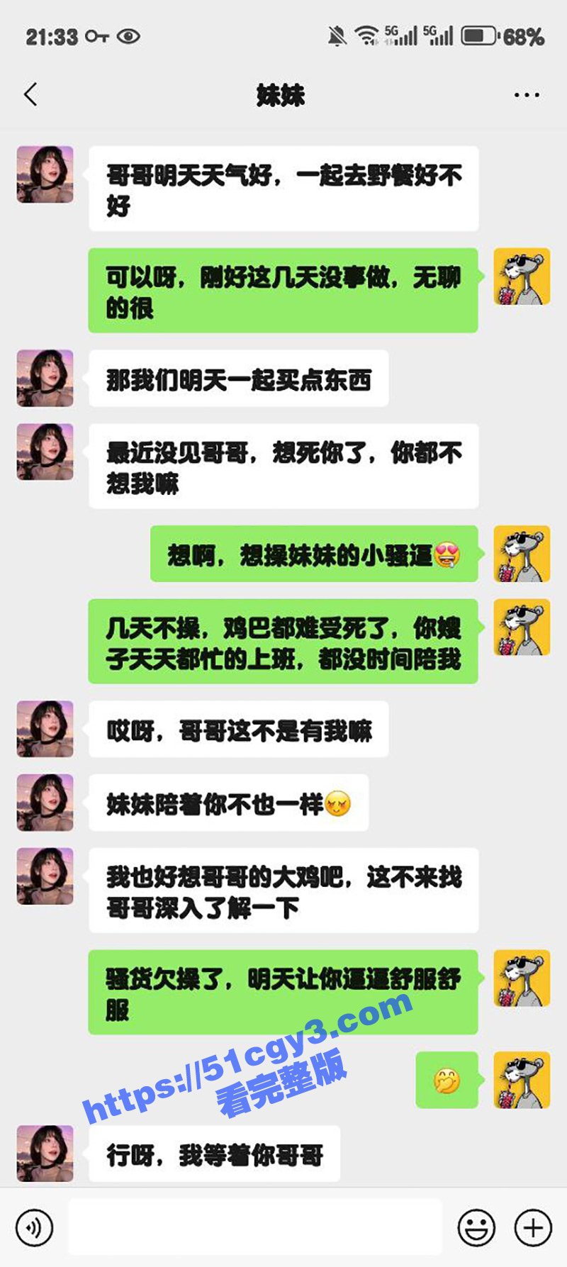 51原创狂情哥哥 带妹妹户外野餐 饥渴难耐的妹妹扒开裤子就开始口交 大肉棒后入爆操精液灌满嫩穴