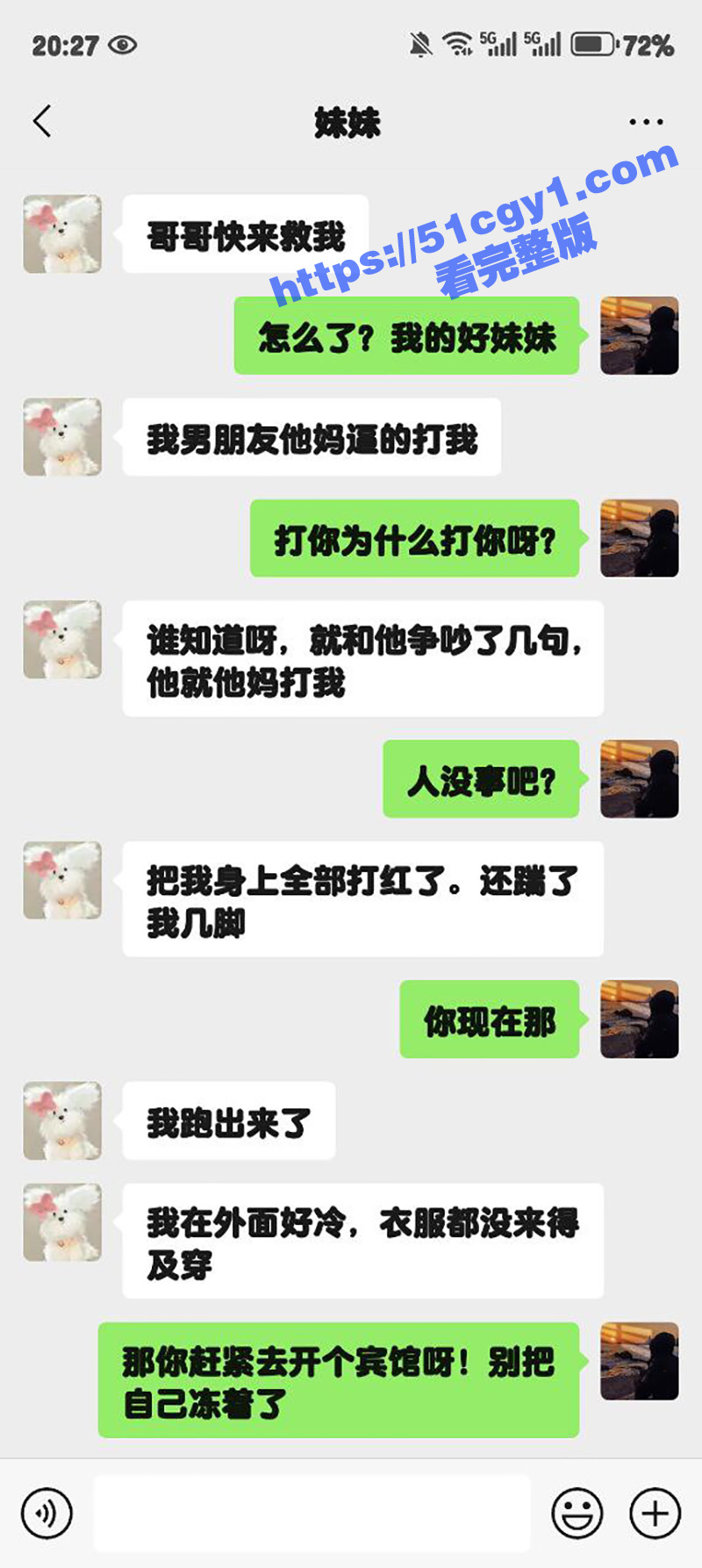 51原创狂情哥哥 妹妹跟男朋友吵架 宾馆里性感黑丝勾引哥哥 上位骑乘疯狂榨精被哥哥无套内射