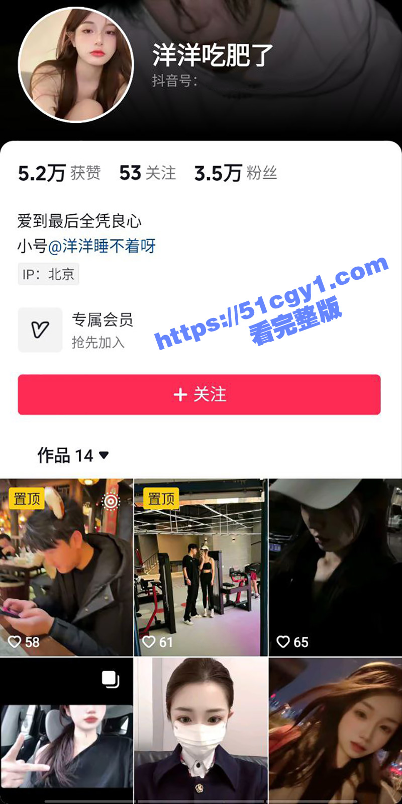 抖音清纯小网红 洋洋吃肥了 直播期间被男友拉出去激情性爱 让直播间众人听呻吟声！