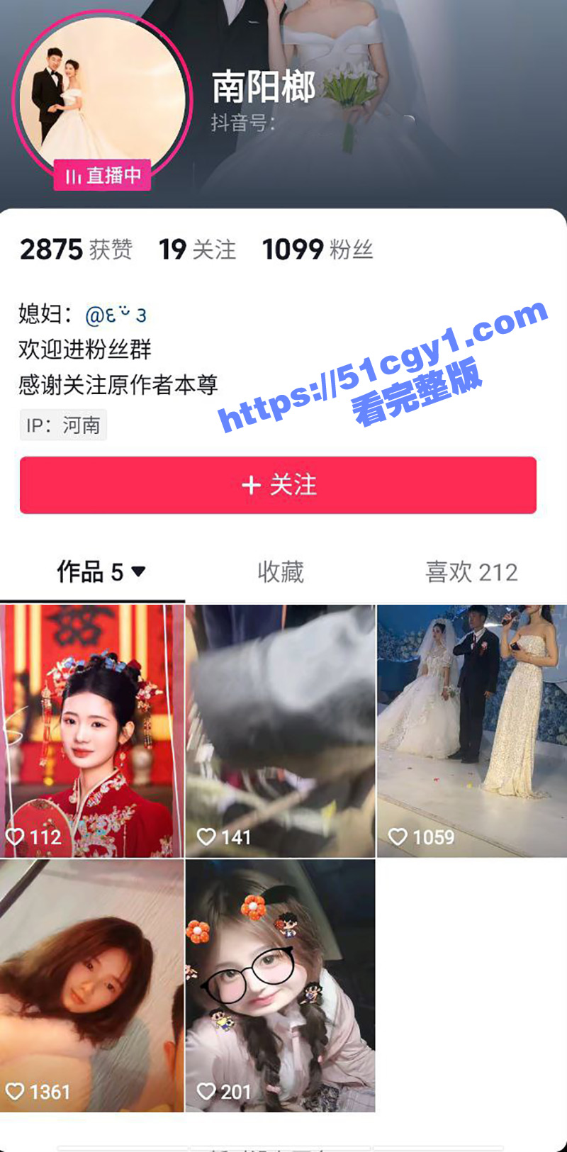 最近火遍全网的 南阳榔哥 新婚妻子被扒出以前是会所高端技师 早期两段不雅视频流出！