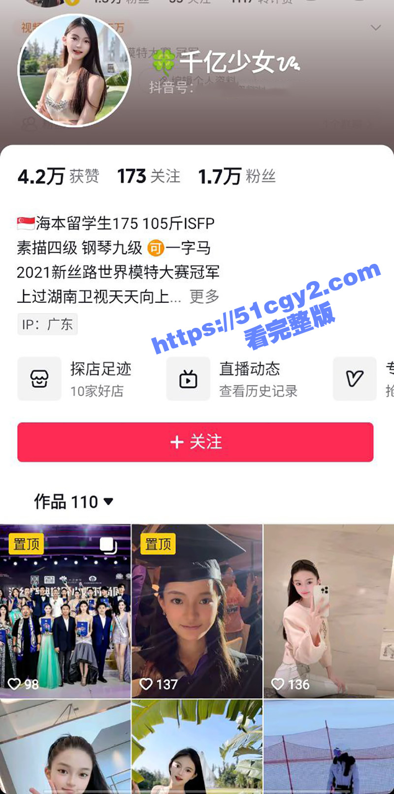 新丝路世界模特大赛冠军 冯原利 直播翻车！故意露点火爆全网 粉嫩奶子十分吸睛 模特的身材是真香啊！