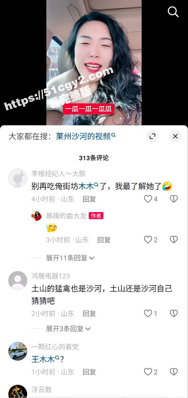 莱州沙河王木木烧烤店相关图片