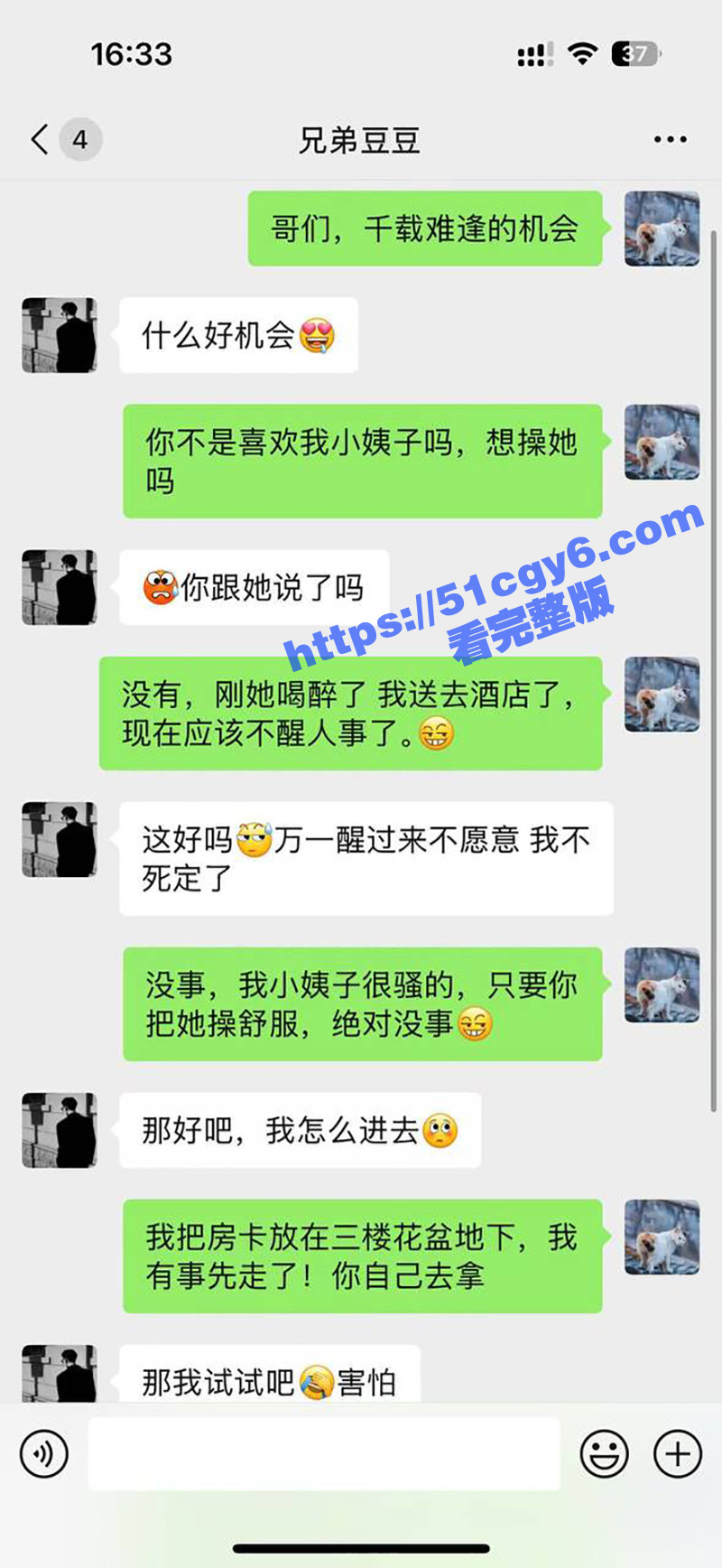 51原创小姨子的秘密 姐夫设局让兄弟操醉酒小姨子 误认是姐夫顺从渐入佳境 被姐夫兄弟操高潮内射！