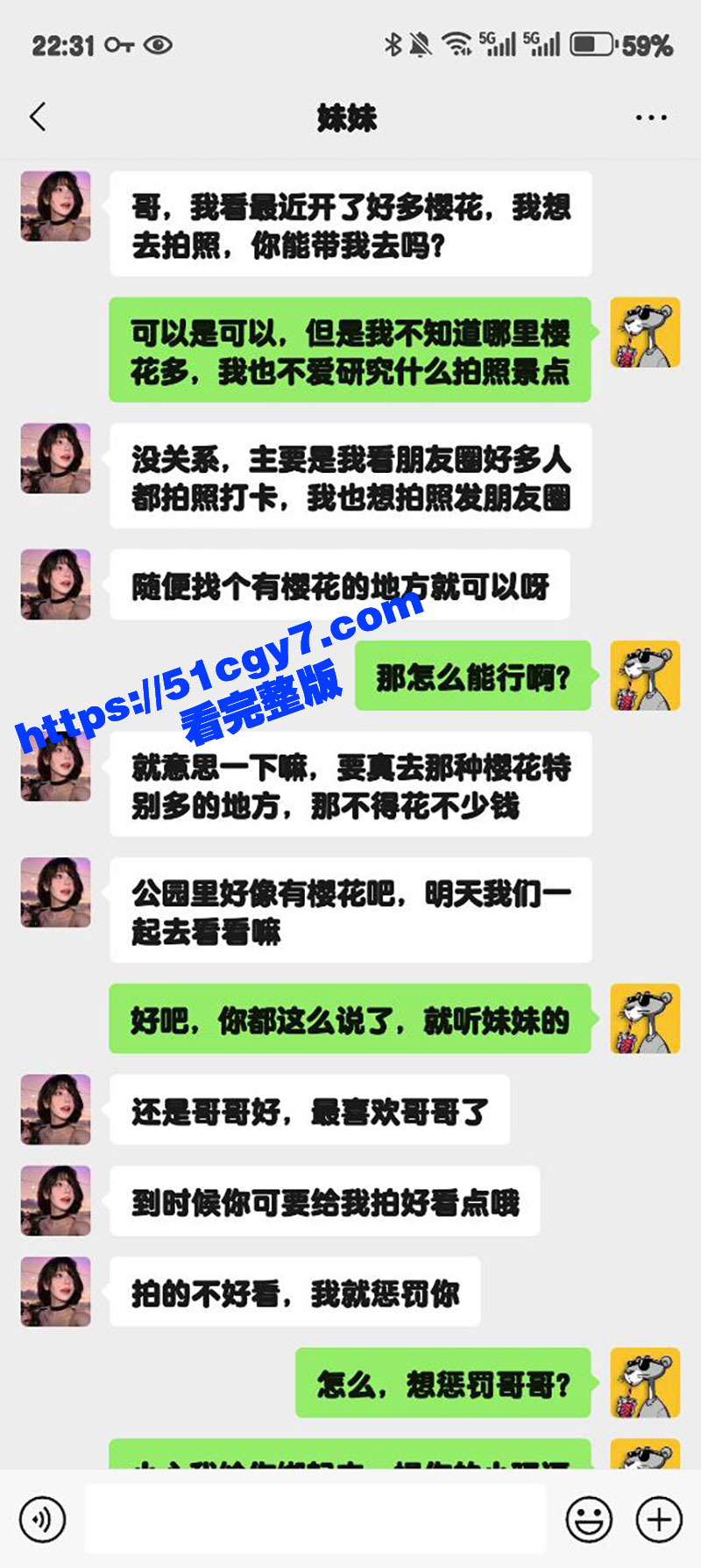 51原创狂情哥哥 带妹妹公园看樱花 后入无套抽插嫩穴 淫叫不断激情内射