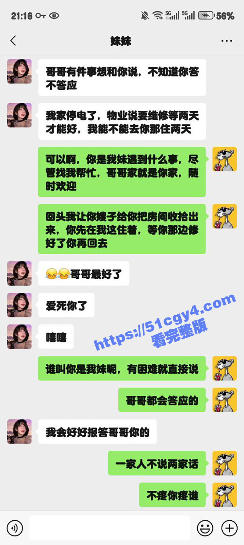 51原创狂情哥哥 妹妹家停电来哥哥家暂住 淫荡性瘾骚妹主动勾引哥哥 惨遭肉棒暴力打桩