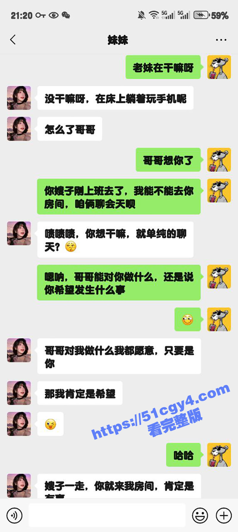 51原创狂情哥哥 让妹妹换上性感学生妹衣服 带妹妹玩冰火两重天 扛着美腿爆操极品骚穴