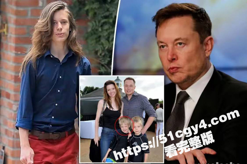 世界首富 马斯克 变性儿子 薇薇安 大尺度写真福利 有钱就是不一样啊这b都做的栩栩如生 绝对的变性人天花板！
