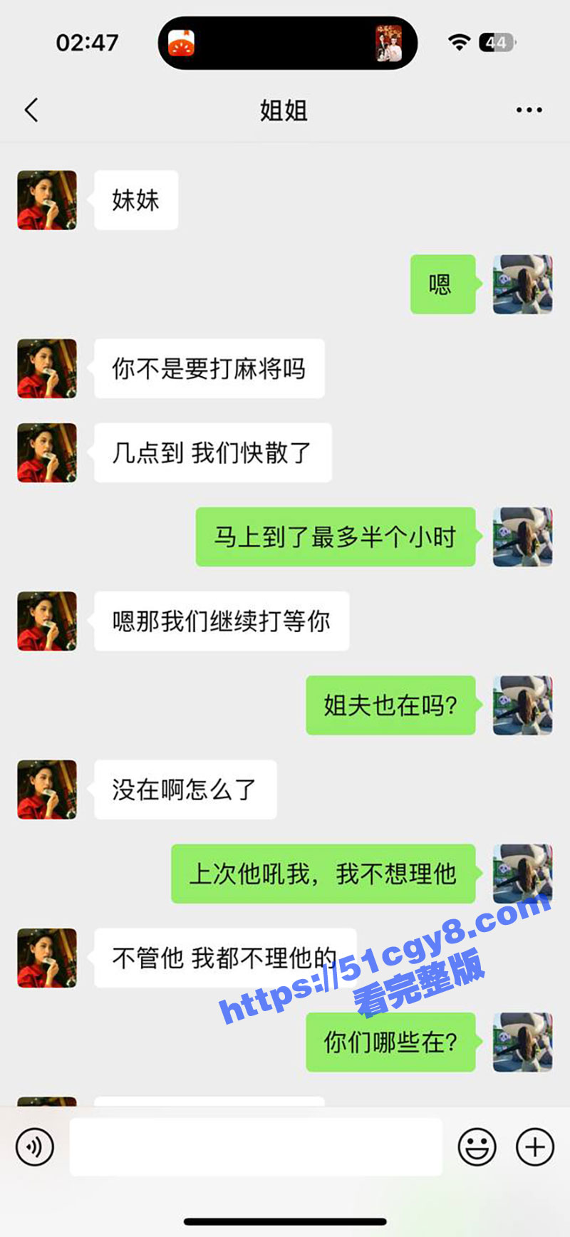51原创小姨子的秘密 小姨子去找姐姐打麻将输给姐姐朋友 无奈被肉偿 操到淫水流满了丝袜！
