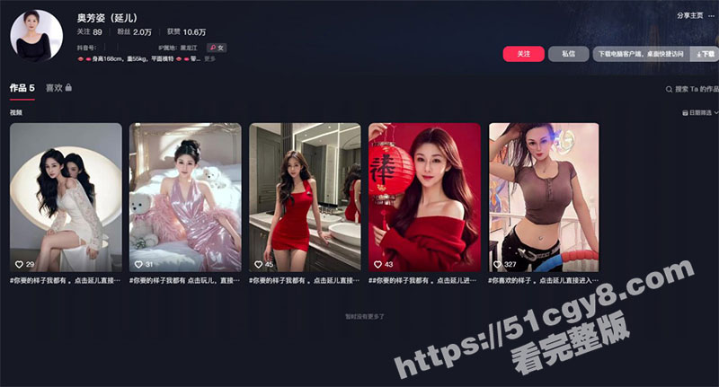 抖音绝顶熟女 奥芳姿 金主定制福利流出 超大巨乳紧致嫩穴 激情扣逼自慰风骚无比！