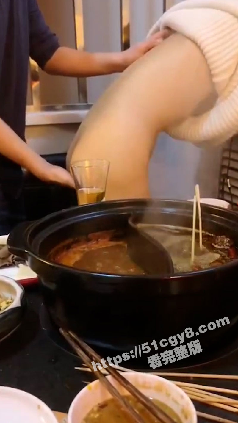 吃火锅扣逼解酒-4