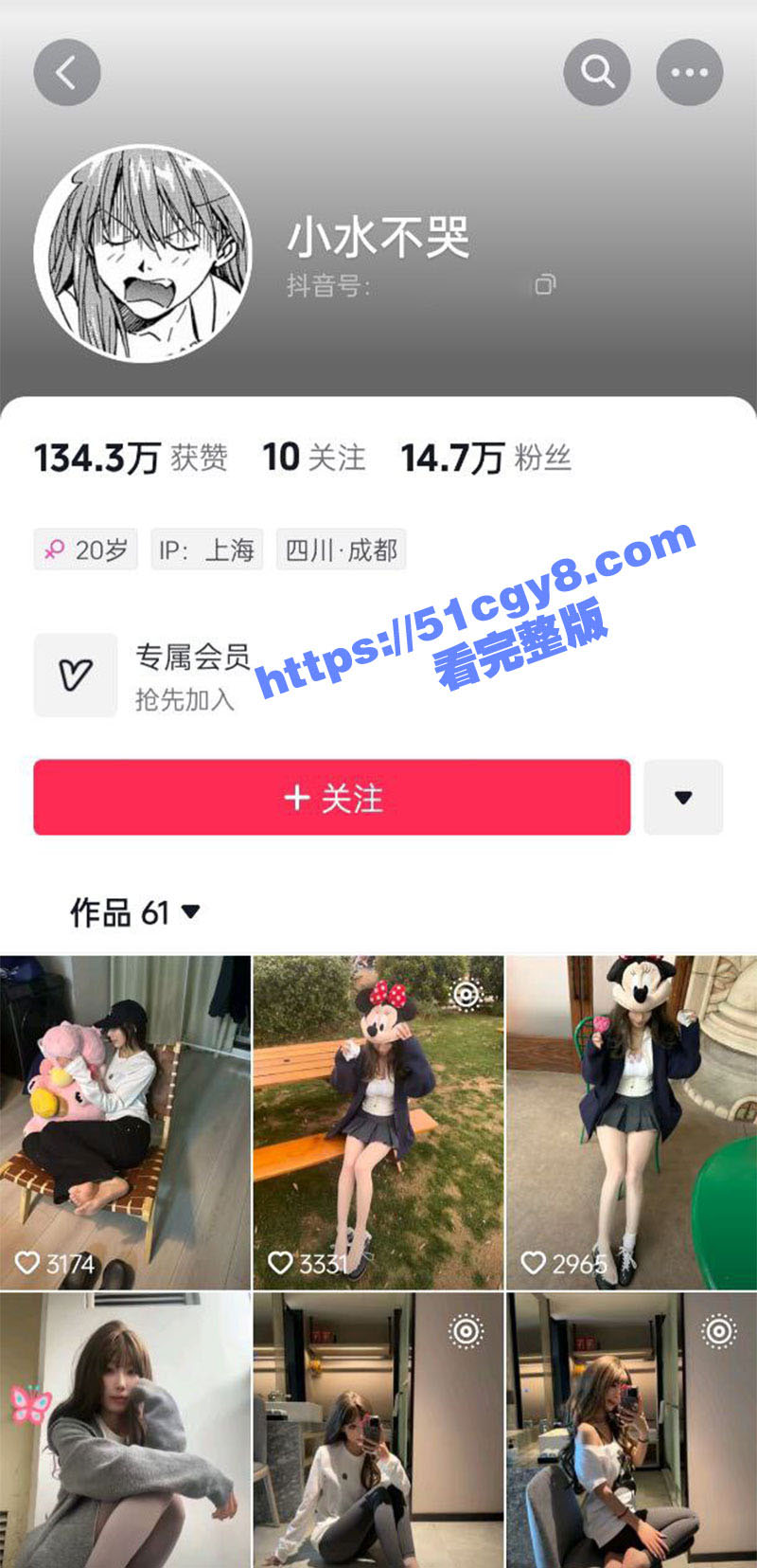 抖音15W粉博主 小水不哭 金主私人定制福利泄密 骨感身材激情自慰 玉足展示尽显诱惑！