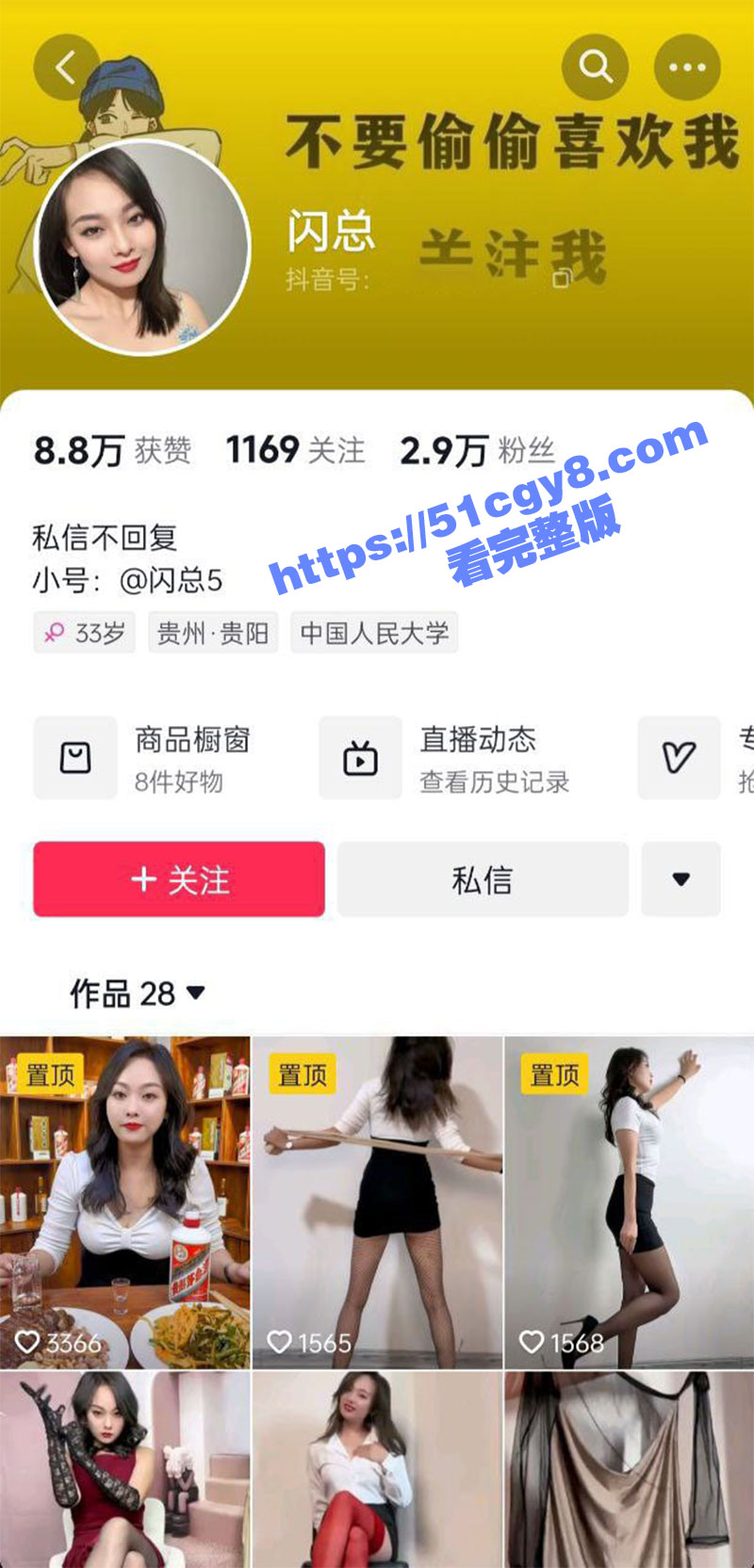 茅台酒专卖店老板娘闪总微信福利剧情-1