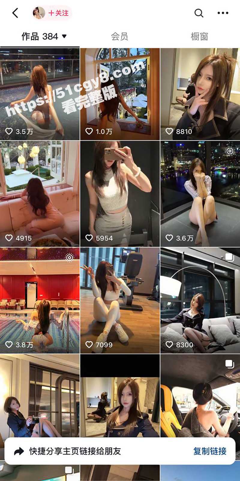 女网红脸红Dearie2