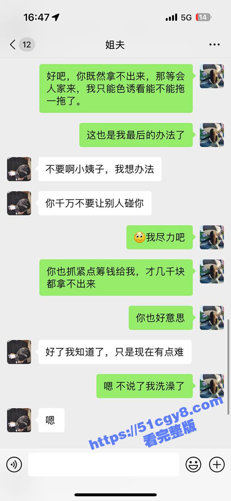 51原创小姨子的秘密