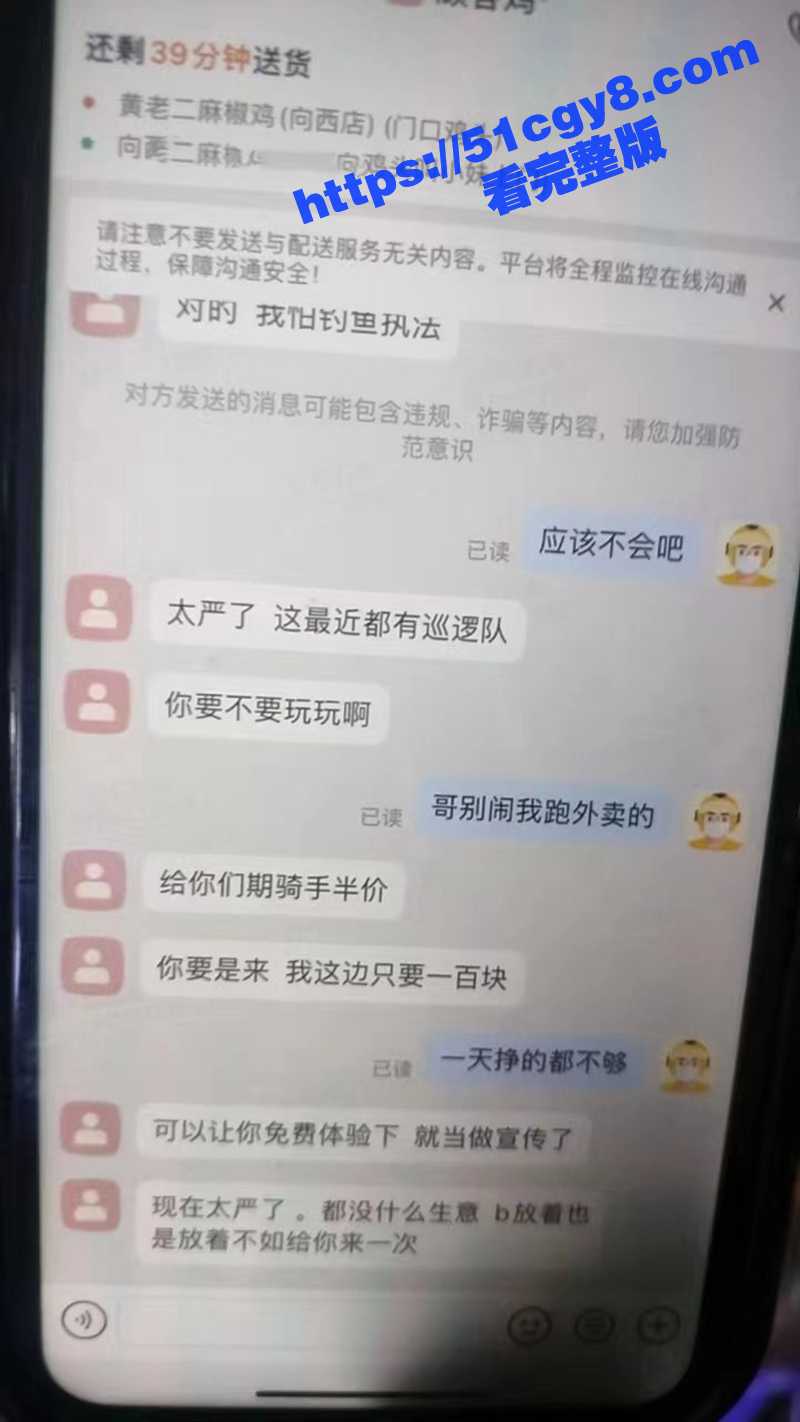 美团小哥勾引视频 (11)