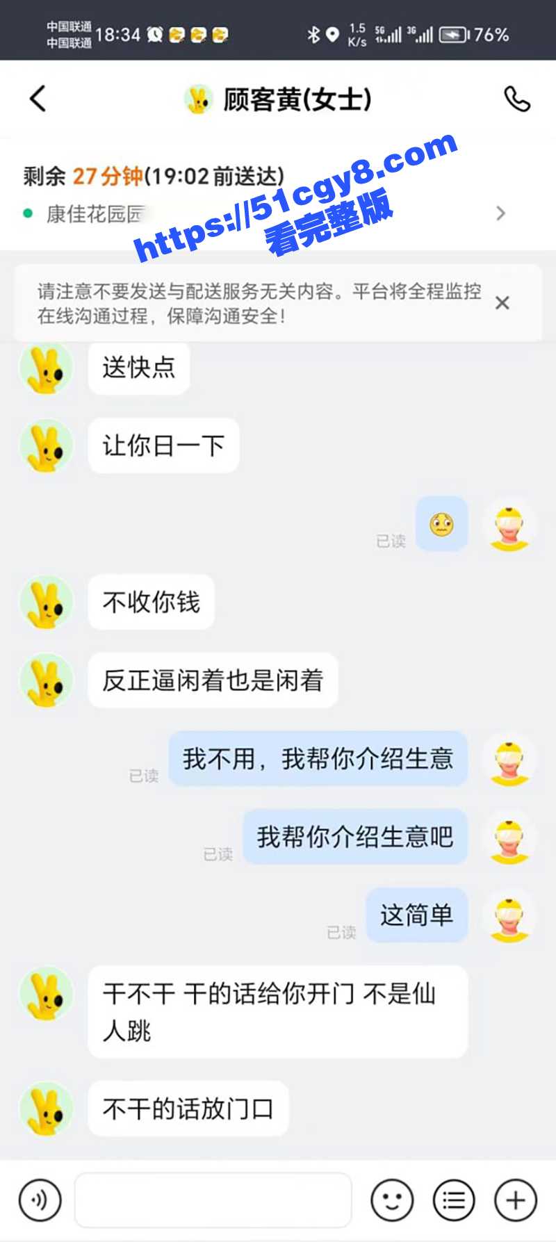 美团小哥勾引视频 (12)