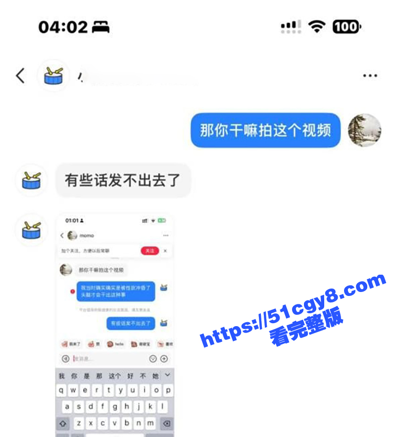 网红55约炮视频- (14)