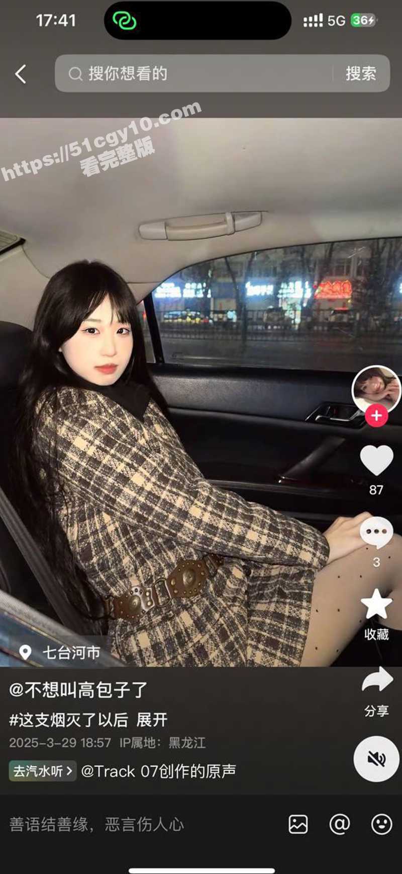 七台河大学高欣约炮视频-2
