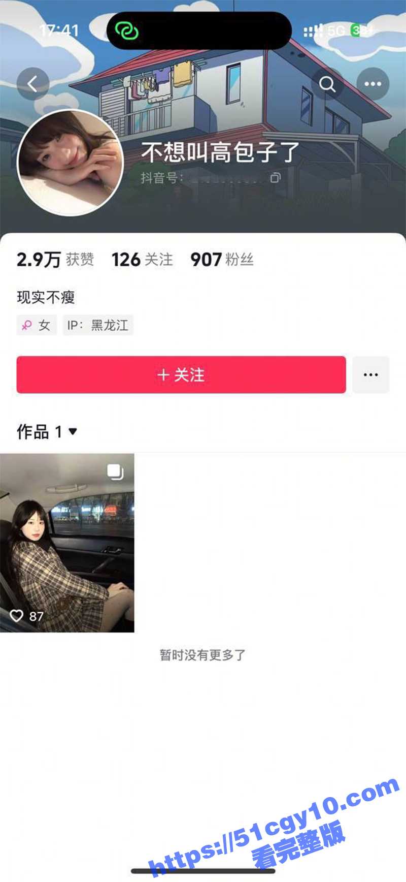 七台河大学极品学生妹 高欣 极致反差骚母狗 酒吧里化身榨精魅魔小妖精 勾引服务员无套后入爆操骚穴！
