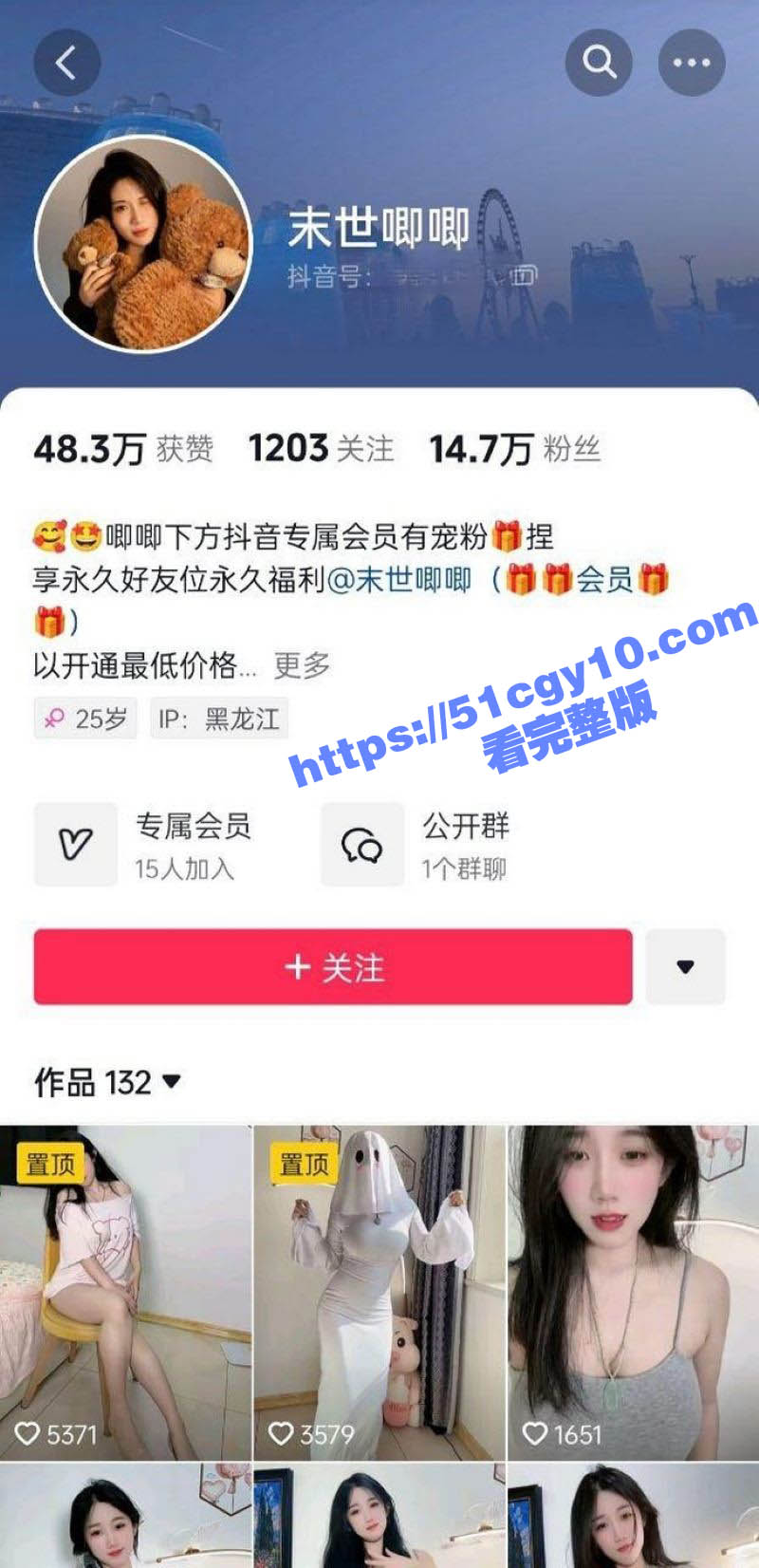抖音网红 末世唧唧 定制视频流出 超高颜值可御可甜 木瓜般巨乳让人垂涎欲滴！