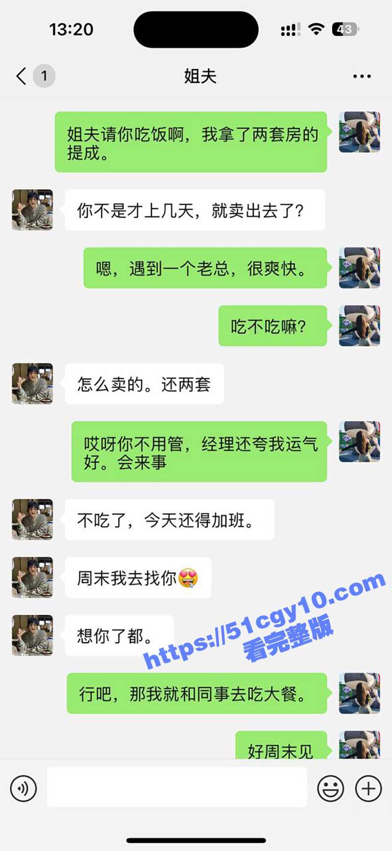 51原创小姨子的秘密 小姨子为业绩献身王总 换上黑丝短裙酒店赴约 被撕开丝袜后入狂操精液射满了整个大腿！