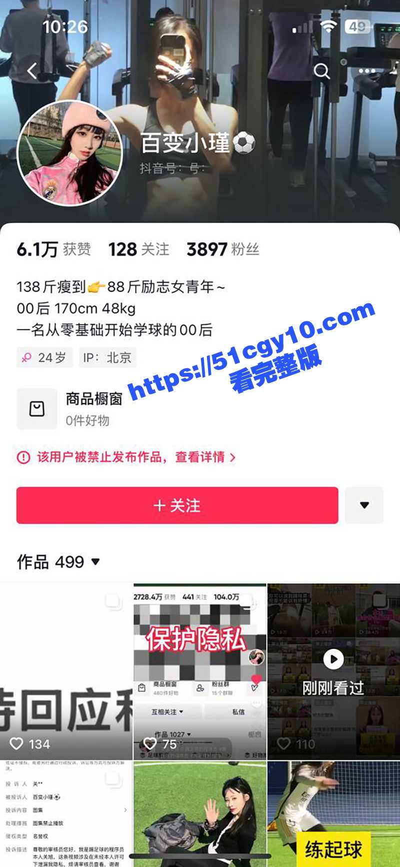 中国足球圈再出丑闻 美女实名举报百万博主 踢足球的程序员关旭 出轨睡女粉 约炮记录与做爱视频同步曝出！