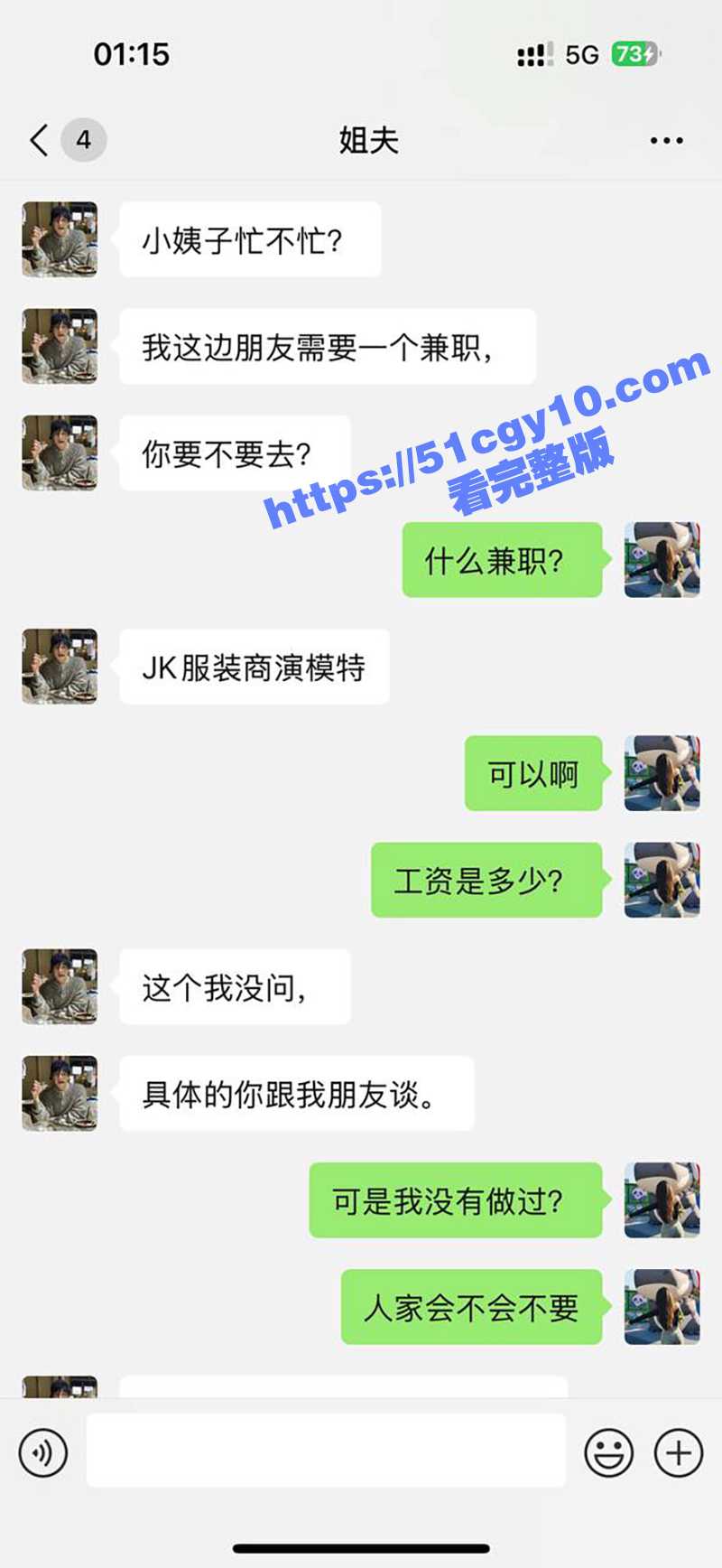 51原创小姨子的秘密 姐夫介绍小姨子模特面试 被面试官摸阴舔逼拉丝勾引 狂操后射满菊花淌向阴道！
