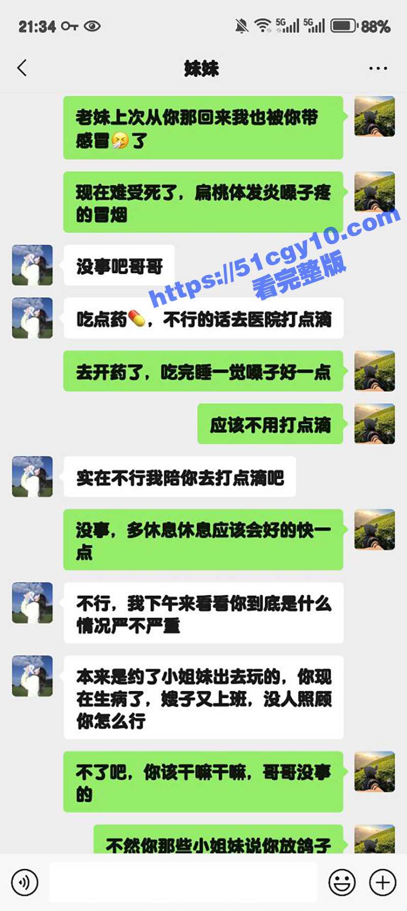 51原创狂情哥哥 妹妹探望生病的哥哥 丝袜美腿足交诱惑哥哥 被哥哥后入暴力抽插嫩穴爆浆