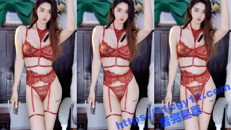 虎牙极品御姐 李安琪 万元定制私拍流出 情趣蕾丝大跳裸舞 双洞淫水狂喷不止！