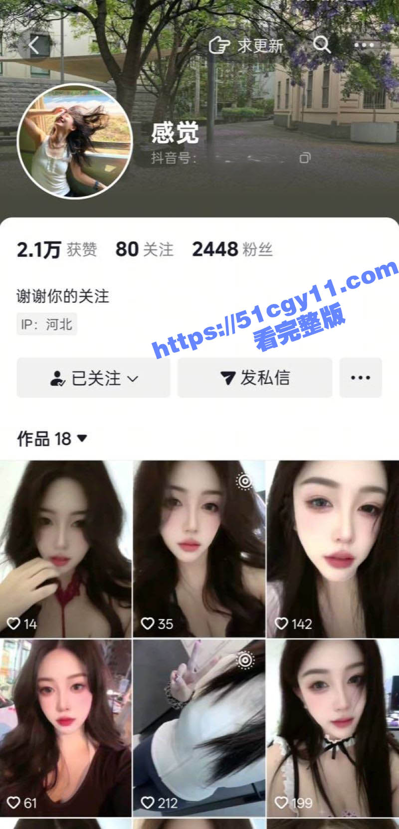 抖音巨乳御姐 感觉 私拍视频泄密 大奶深沟尽显风情万种 情趣装诱惑让你眼花缭乱！