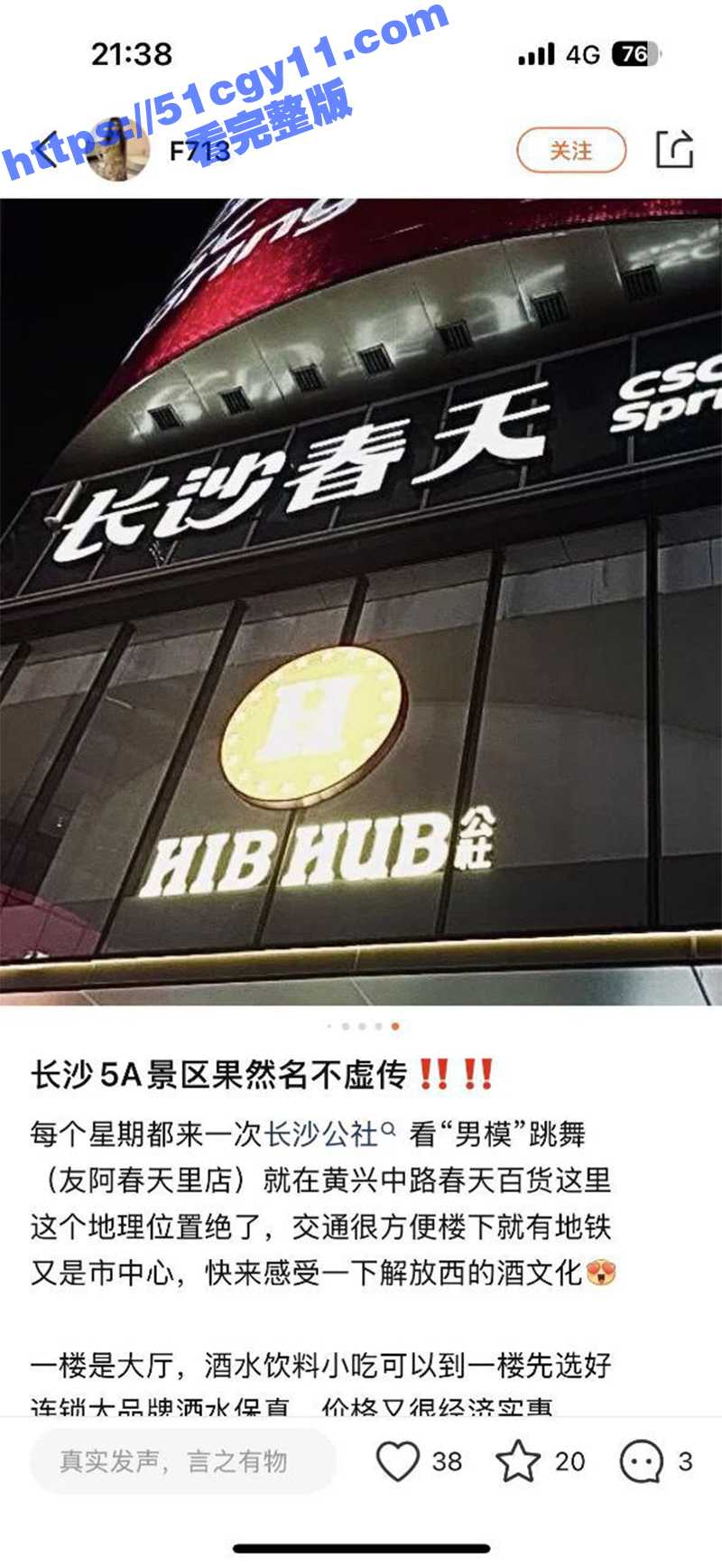 火爆全网！长沙春天酒吧极品男模烂大街 小仙女们的天堂 妹子逼痒难耐直接狂舔胸肌 被无情大屌爆操抽插！