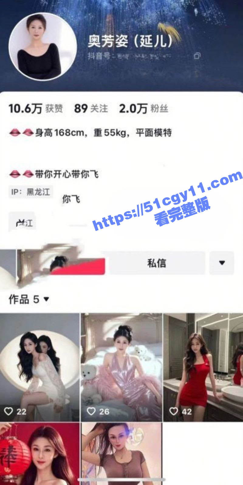 抖音极品熟女 奥芳姿 定制大尺度私拍福利流出 情趣内衣展示风骚姿态 抓奶自慰尽显风情万种！