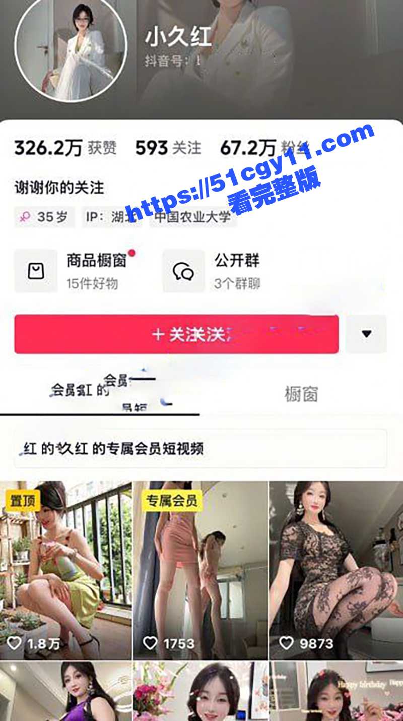 抖音 小久红 超淫福利私拍 绝美御姐上演制服诱惑 用唇瓣夹住内裤 揉捏阴蒂淫骚自慰！
