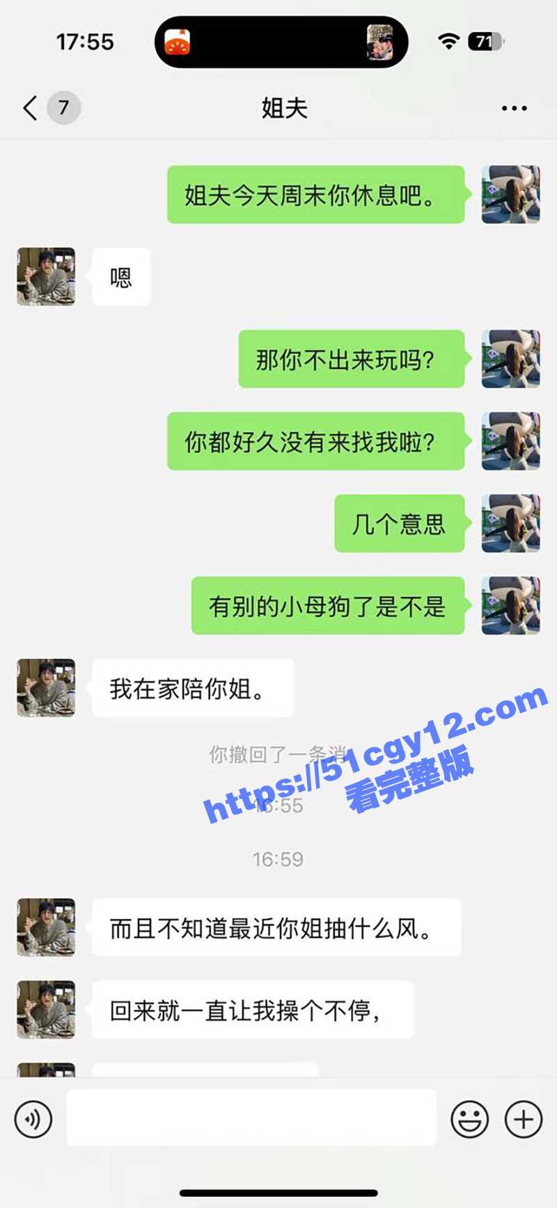 51原创小姨子的秘密