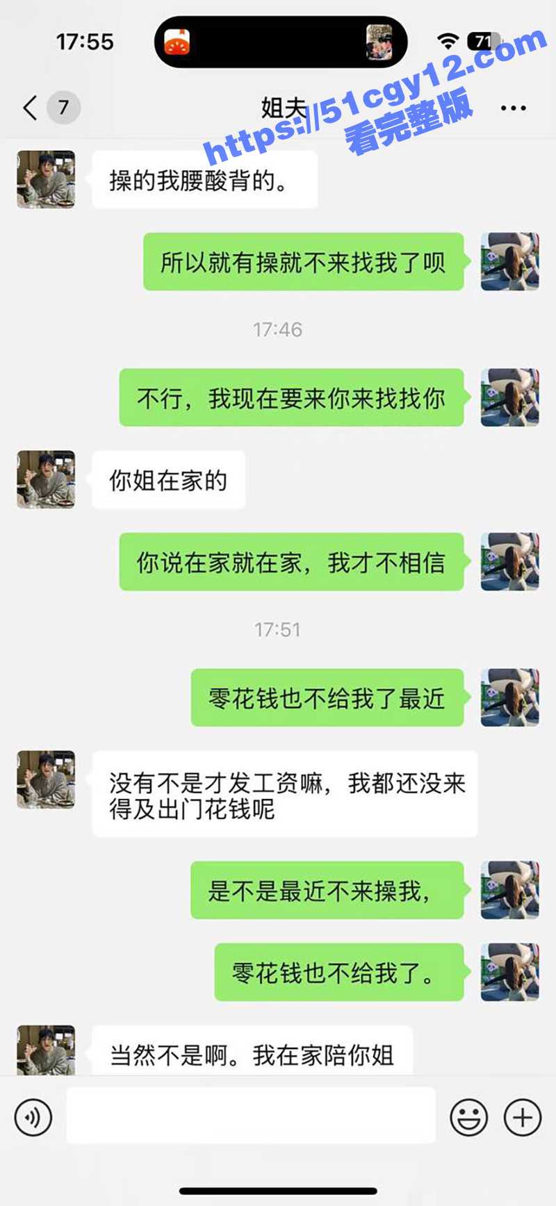 51原创小姨子的秘密