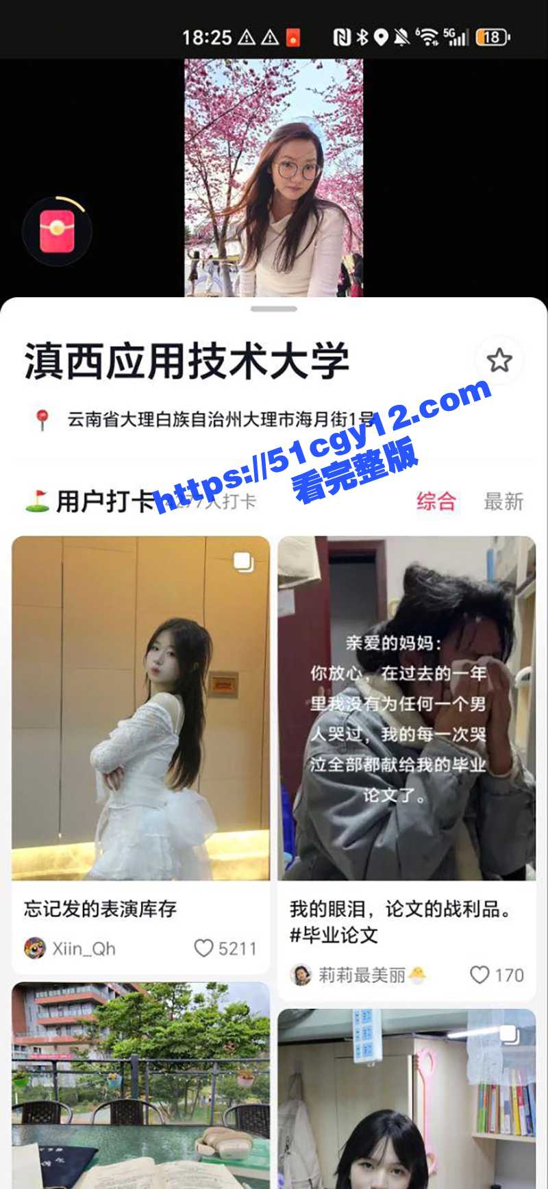 何一婷约炮视频 (13)