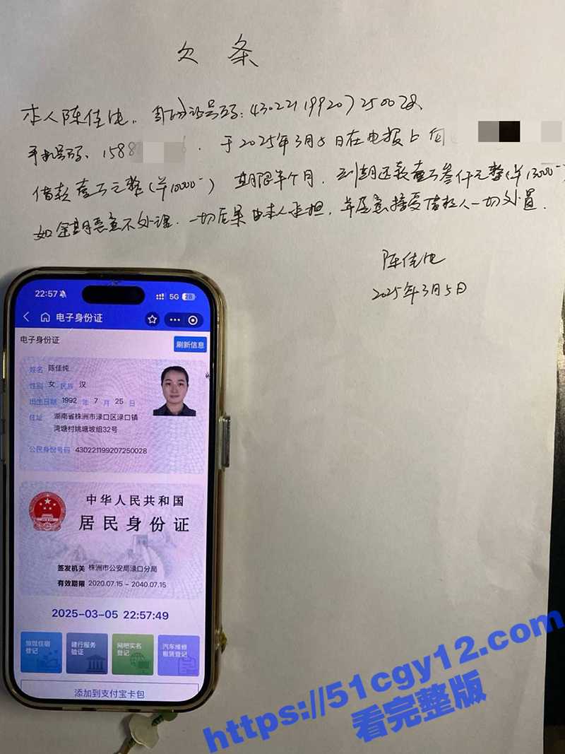 湖南株洲陈佳纯裸贷不还遭曝光-10
