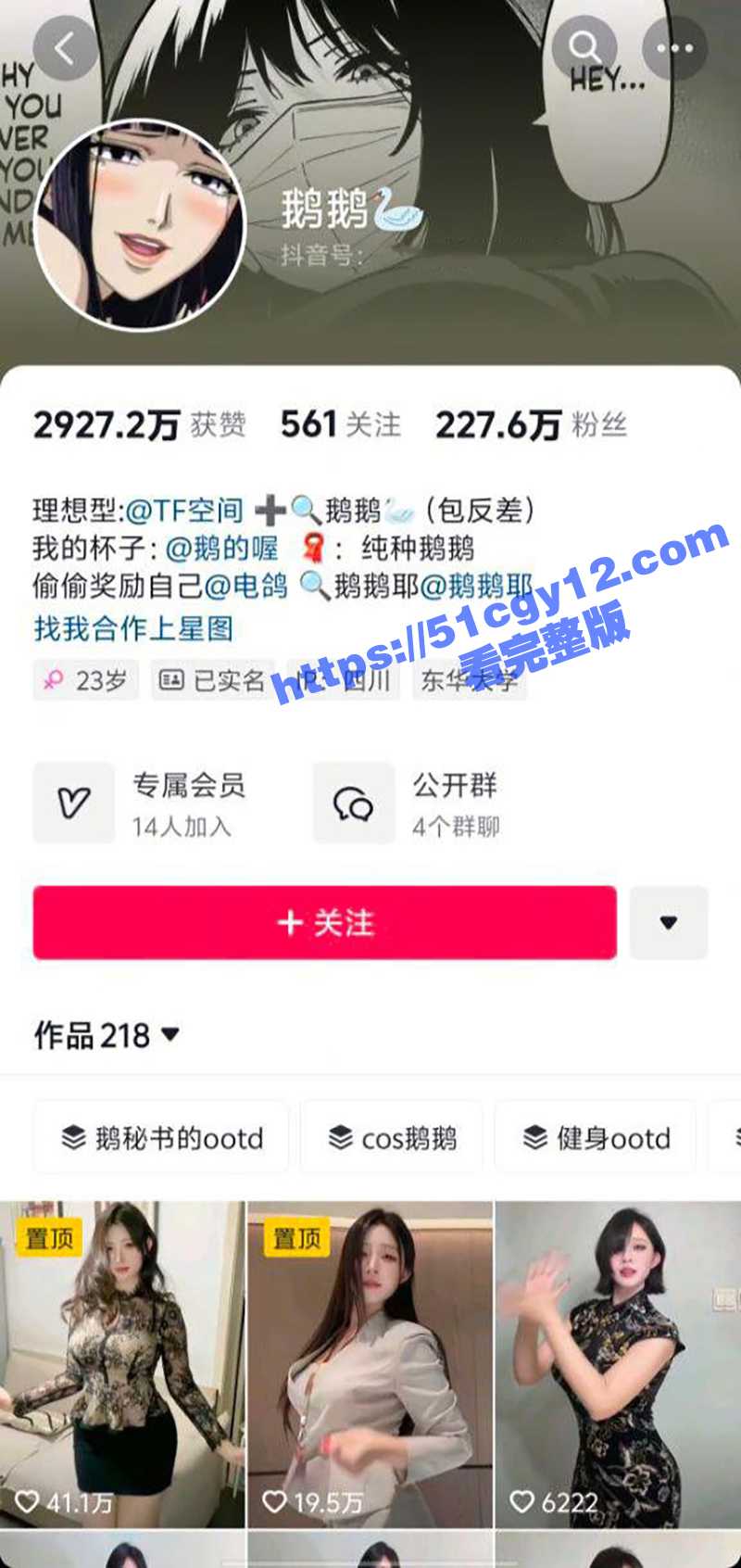 抖音230万粉丝大网红 鹅鹅 罕见的脸穴同框福利视频流出 道具自慰抖臀诱惑！有一说一大网红就是漂亮啊！