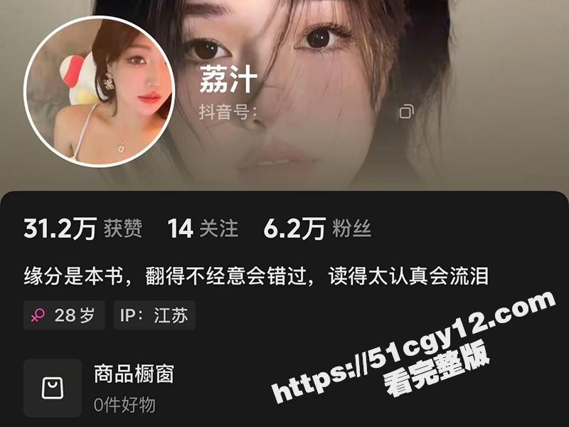 抖音女神 荔汁 神似明星殷桃的绝美佳人 跳骚舞诱惑金主 私拍13分钟露乳掰逼自慰视频流出！