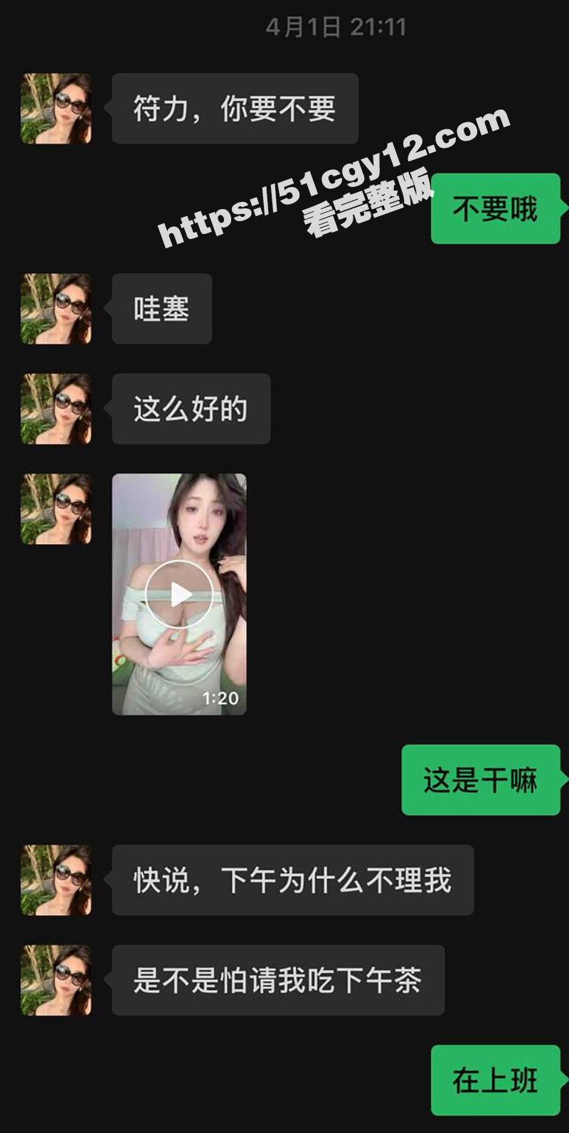 网红荔汁私拍视频 (13)