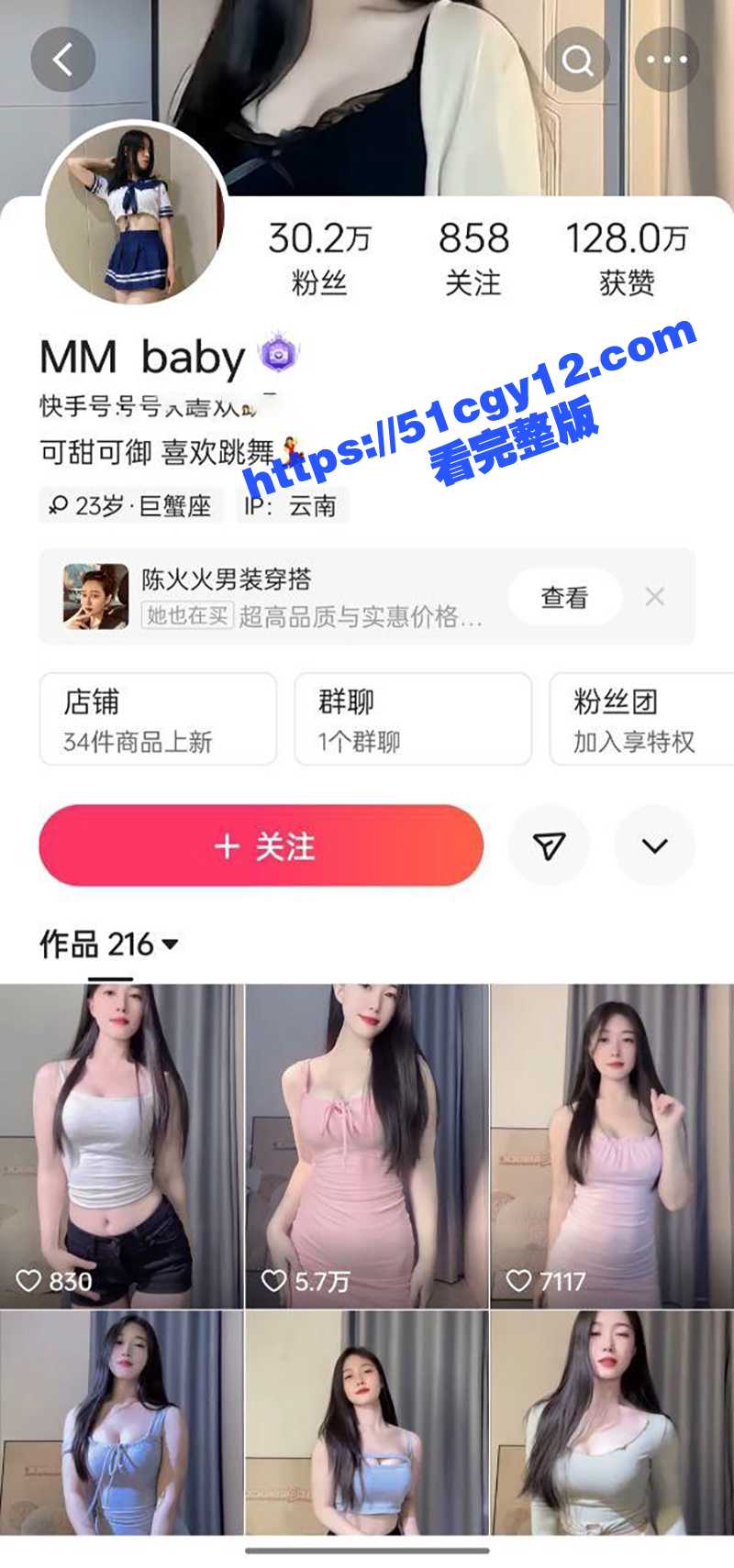 快手爆乳少女 MMbaby 自慰性爱视频 超敏感小粉穴鲜嫩多汁 蹶翘腚后入臀浪迭起！