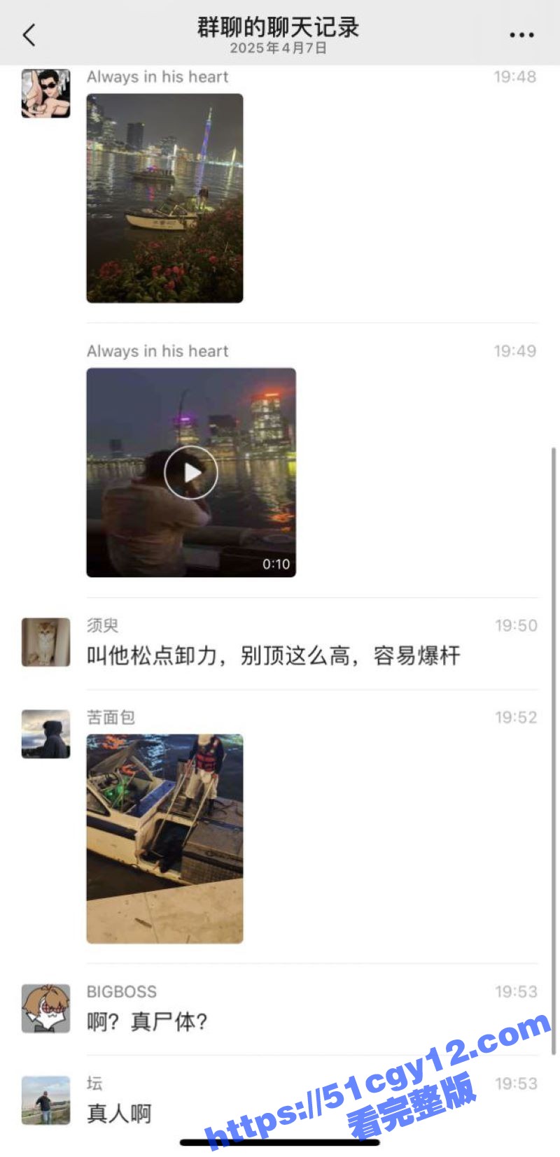 广东猎德大桥浮尸 (13)