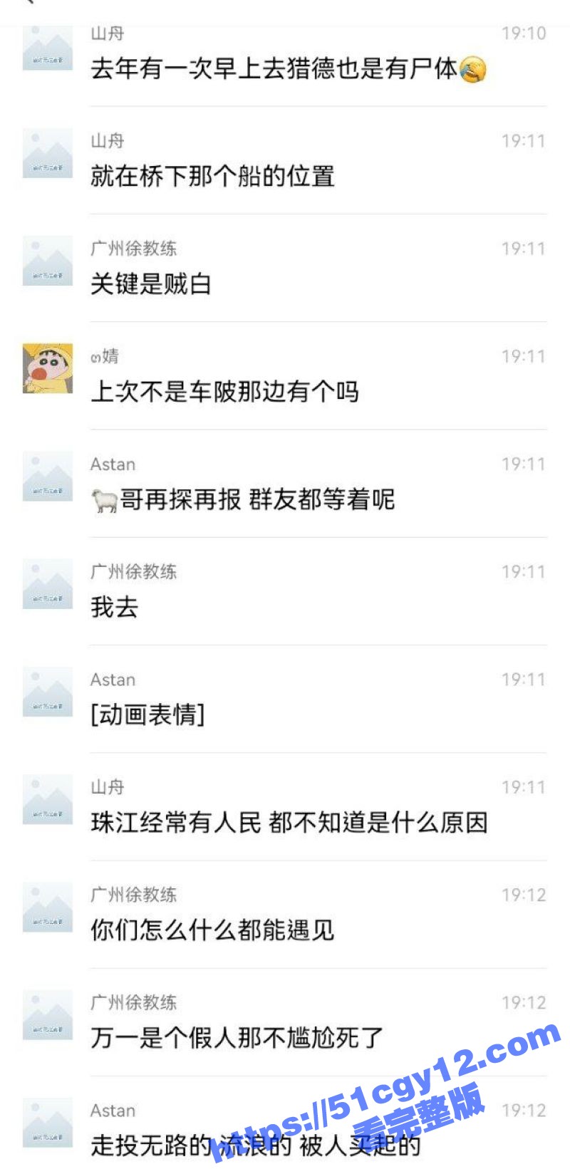 广东猎德大桥浮尸 (12)