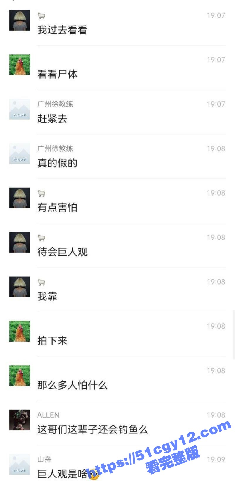 广东猎德大桥浮尸 (10)
